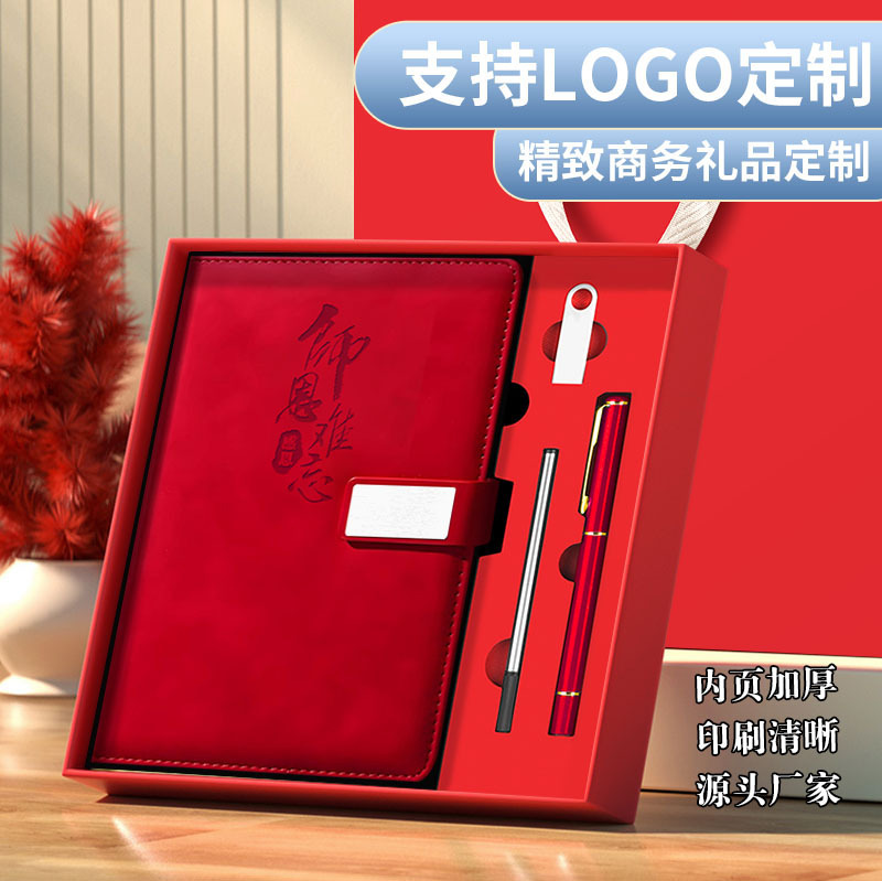 Shi 'en memorable cuaderno de notas caja de regalo logotipo imprimible día del maestro de la escuela cuaderno de notas