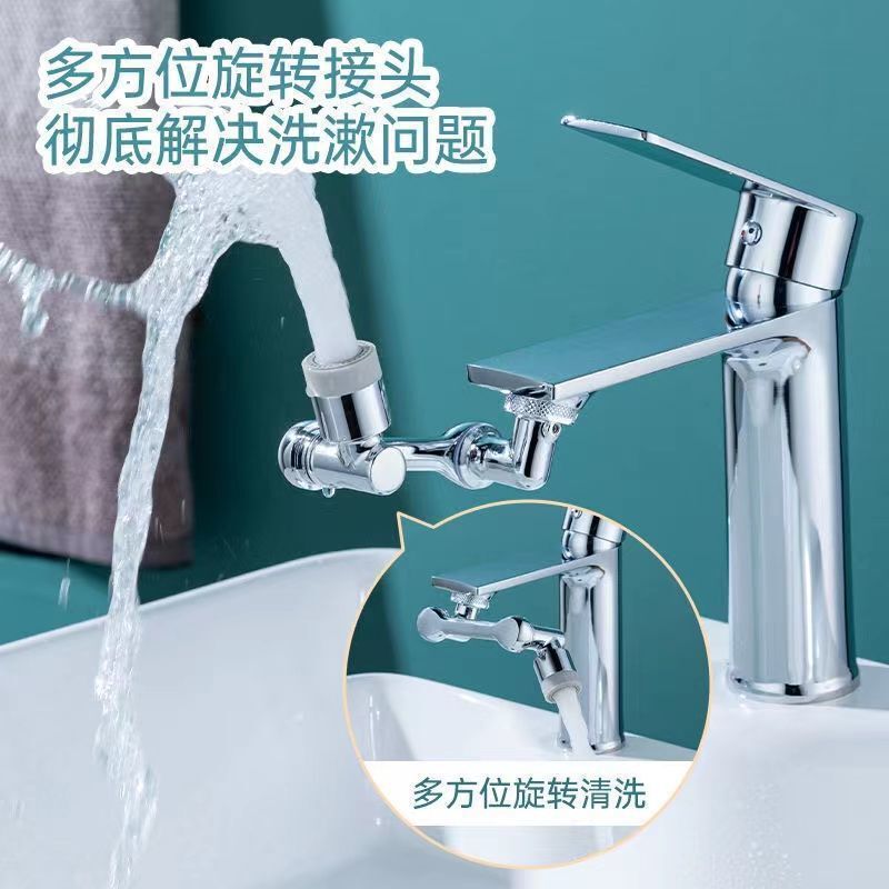 Washbasin Universal Splash-Proof Faucet 1080-Degree Rotatable Lifting Mechanical Arm Bathroom Wash Extension Faucet