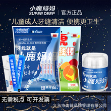 牙线小鹿妈妈牙线100一盒牙线独立包装牙签线剔牙线家用食品级