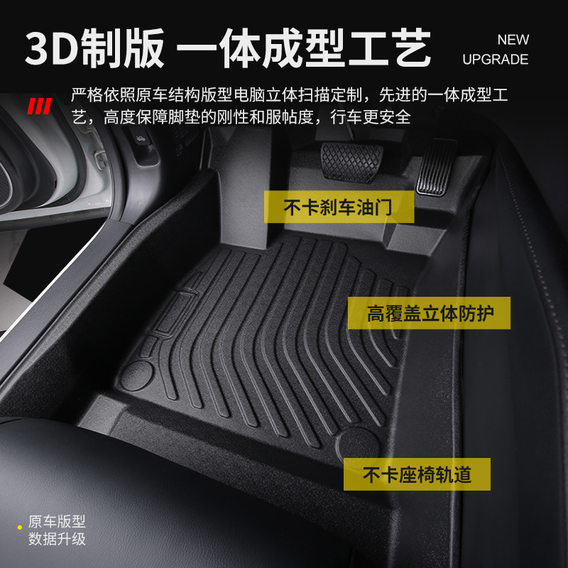 FORD NEW AND OLD FOCUS FOOT MAT RUI SI MONDEO 우승 SHARP WORLD CARNIVAL KUGA TPE FOOT MAT에 적용 가능