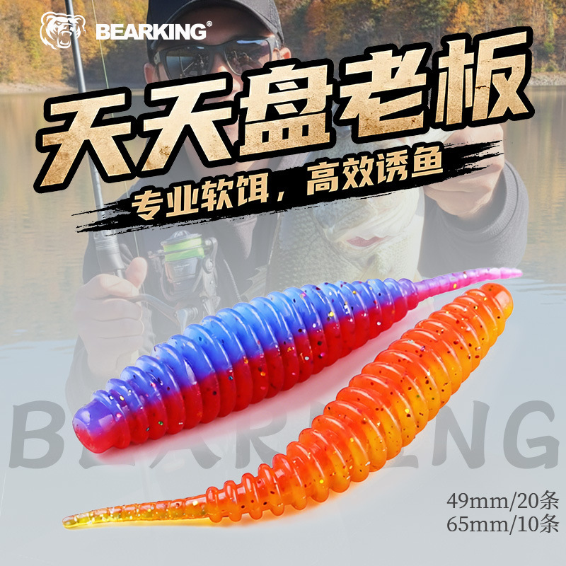 Bear King Bearking Light Dance Bubble Worm Threaded Needle Tail Micro Lure Soft Bait Soft Worm for Croaker, Mandarin Fish, and Bass