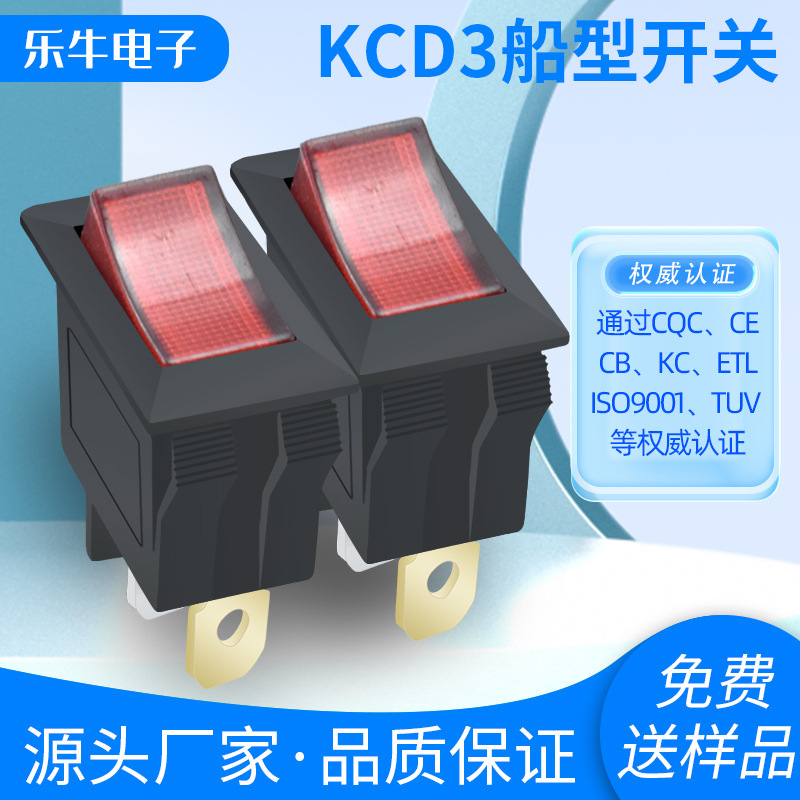 船型开关KCD3 红色带灯 空白黑色底座 三脚两档 翘板电源开关