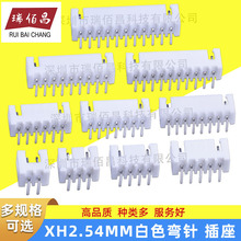 2.54ֱ��� XH2.54mm�Ӳ�� ���ĸ�� 2P3P4P5P6P7P8P9P10P11P12P