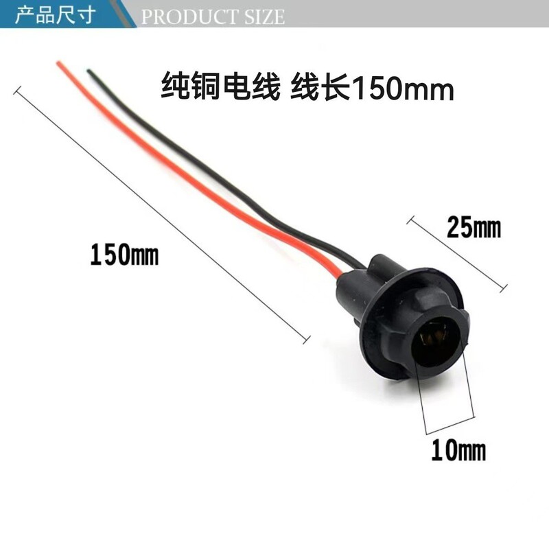 Car T10 Lamp Holder, Motorcycle and Electric Vehicle Brake Tail Light Instrument Lamp Holder, Customizable, Direct Supply from the Manufacturer Car T10 Lamp Holder, Motorcycle and Electric Vehicle Brake Tail Light Instrument Lamp Holder, Customizable, Direct Supply from the Manufacturer