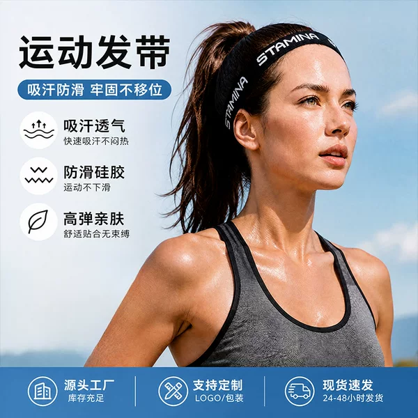 Cross-Border Supply Sports Anti-Slip Sweat-Wicking Headband for Women and Men, Quick-Drying Breathable Yoga Headband, Basketball Badminton Sweat-Absorbing Band