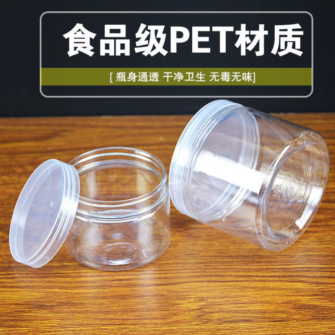 定制厂家批发8565透明蜂蜜瓶花茶坚果饼干包装食品罐pet塑料瓶