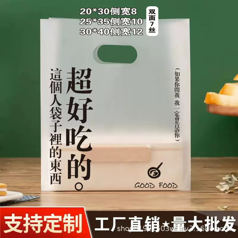 加厚一次性塑料打包袋外卖手提袋食品级蛋糕烘焙店透明包装可定制