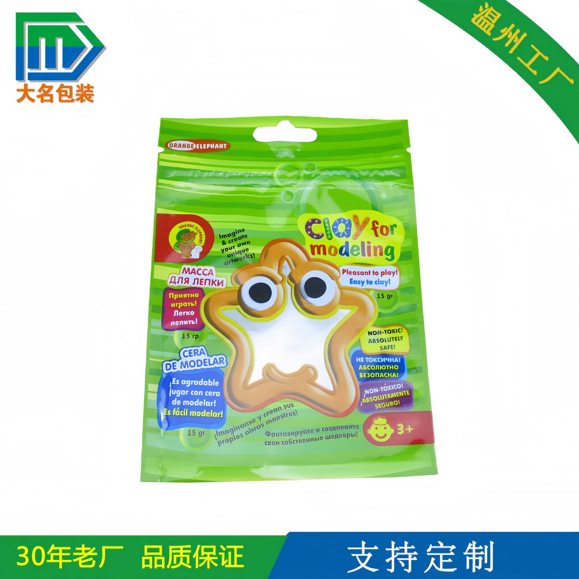 印刷食品塑料袋复合袋食品包装袋玩具铝箔高档凹凸扣飞机孔包装袋