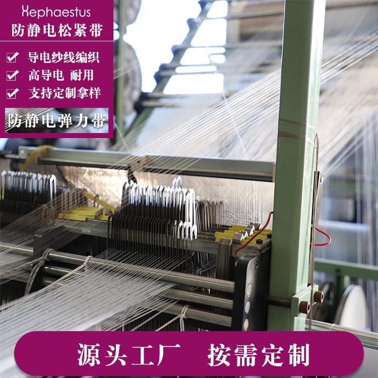 厂家直销 灰色防静电松紧带 25mm 38mm高弹力防静电手腕带