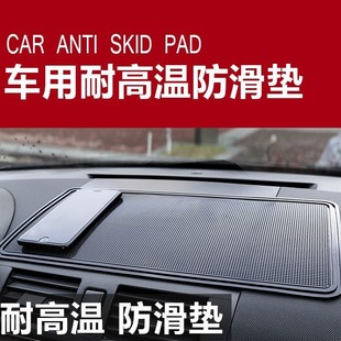 Factory Direct Sales Car Supplies Anti-Slip Mats Car Anti-Slip Mats Perfume Ornaments Anti-Slip Mats Car Supplies