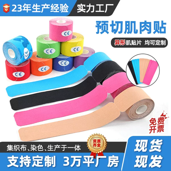 Opcon Pre-cutting Muscle Patch Muscle Patch Protective Physiotherapy 5cm Pre-cutting