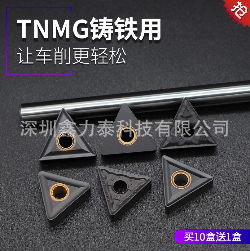 车床三角车刀片TNMG160404机夹刀粒硬质合金铸铁用刀头现货速发