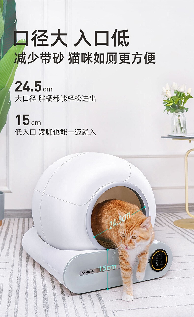 itonepie糖派智能y猫砂盆自动猫厕所全封闭式电动猫沙盆子塔防20-阿里巴巴