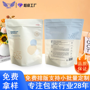 Anti-Kids Laundry Beads Packaging Bag, Fragrance Beads, Clothing Laundry Detergent Bag, Daily Necessities Self-Standing Self-Sealing Zipper Bag