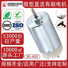 微型电动机