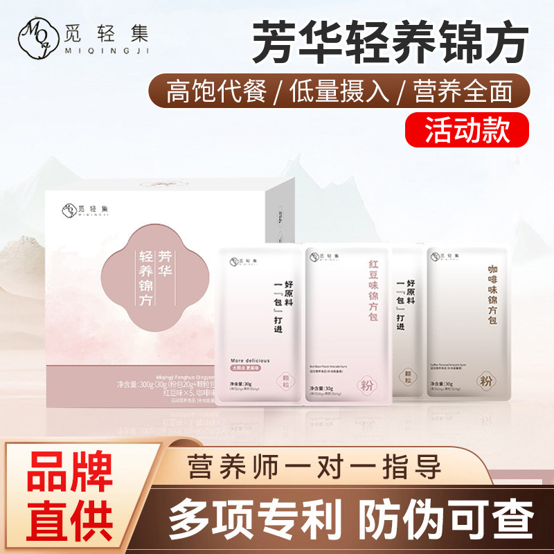 Activity-Based Product: Mi Qing Ji Fanghua Light Nourishing Jin Fang Red Bean Coffee Flavor Meal Replacement Shake, Nutritious, Satiating, High Fiber