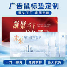 鼠标垫超大广告动漫游戏鼠标垫电脑桌垫鼠标垫办公桌垫鼠标垫定制