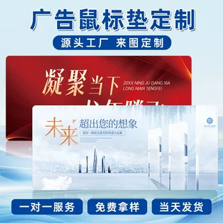 鼠标垫超大广告动漫游戏鼠标垫电脑桌垫鼠标垫办公桌垫鼠标垫定制