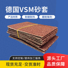 VSM-KK712J堆积砂布套虫仔砂带283*100砂带金属抛光打磨纱布套