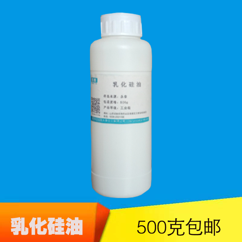 乳化硅油,HD-909,发用调理剂,洗发水柔顺剂,洗发水原料