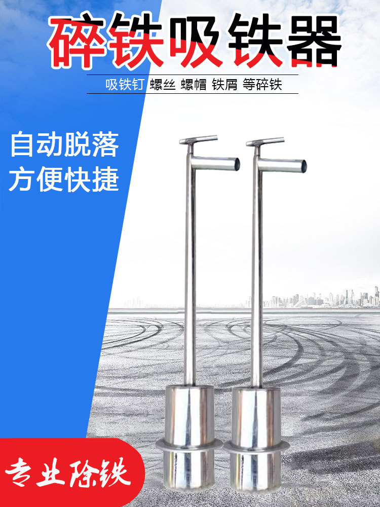 抽拉式吸铁器除铁器手持便携式除铁铁钉自动脱落铁屑吸铁石捡铁器