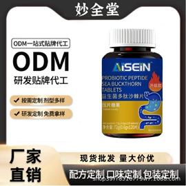 压片糖果;运动营养食品