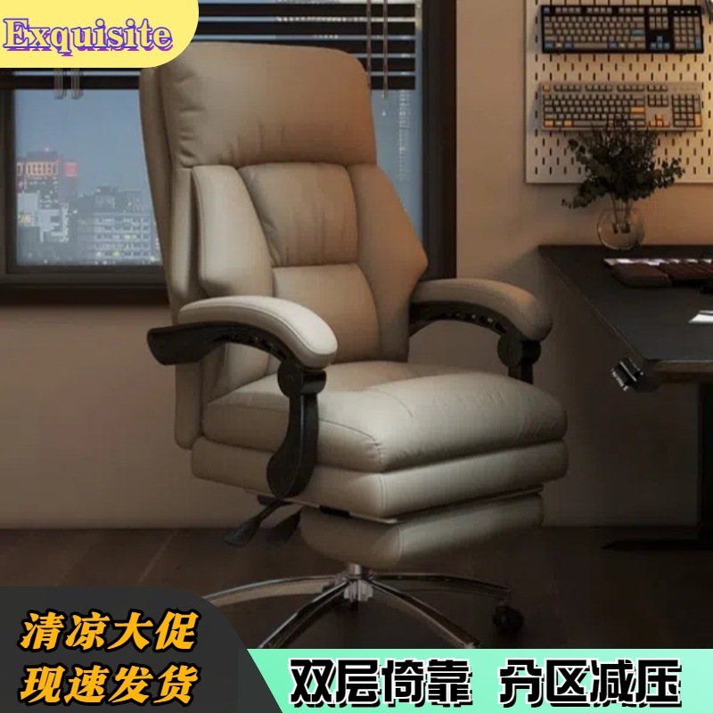Luxury leather streamer boss chair home computer chair office chair comfortable recliner lounge chair