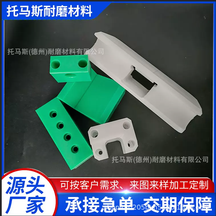 pe聚乙烯异形件定制机械设备用耐磨吸音降噪抗冲击塑料尼龙加工件