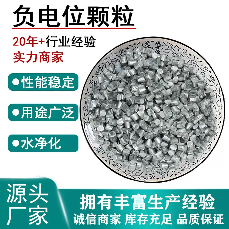 厂家批发价格供应高纯度镁粒镁锻用于水处理泳池饮水机沐浴鱼池用