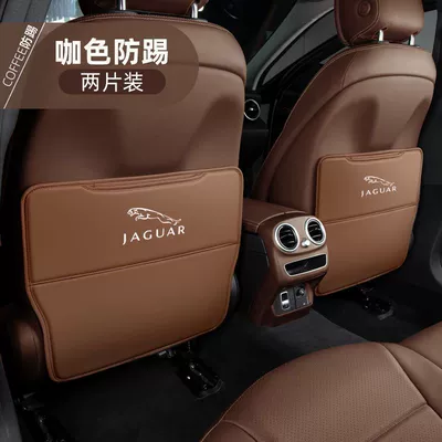 Chair back anti-kick pad | X - jaguar-xjl-coffee-color-seat-anti-kick-pads-two-pieces