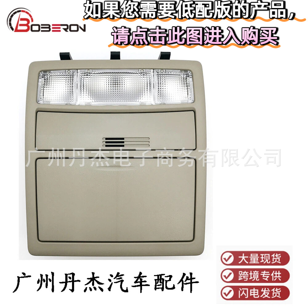 Reading Light Suitable for Toyota Camry 2007-2011 Land Cruiser Roof Light 63650-33221E0