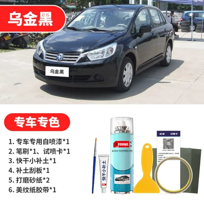 Avtomobil boya qələmləri: repair spray paint in Black Gold - black-gold-emergency-repair