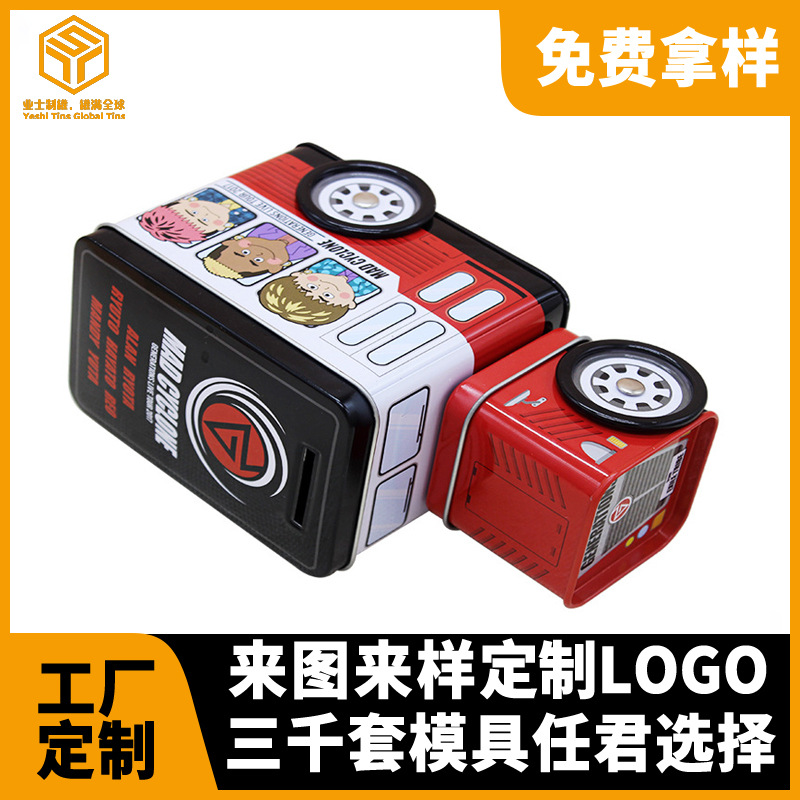 东莞厂家 马口铁儿童车仔存储罐 两节货车汽车存钱铁罐收藏