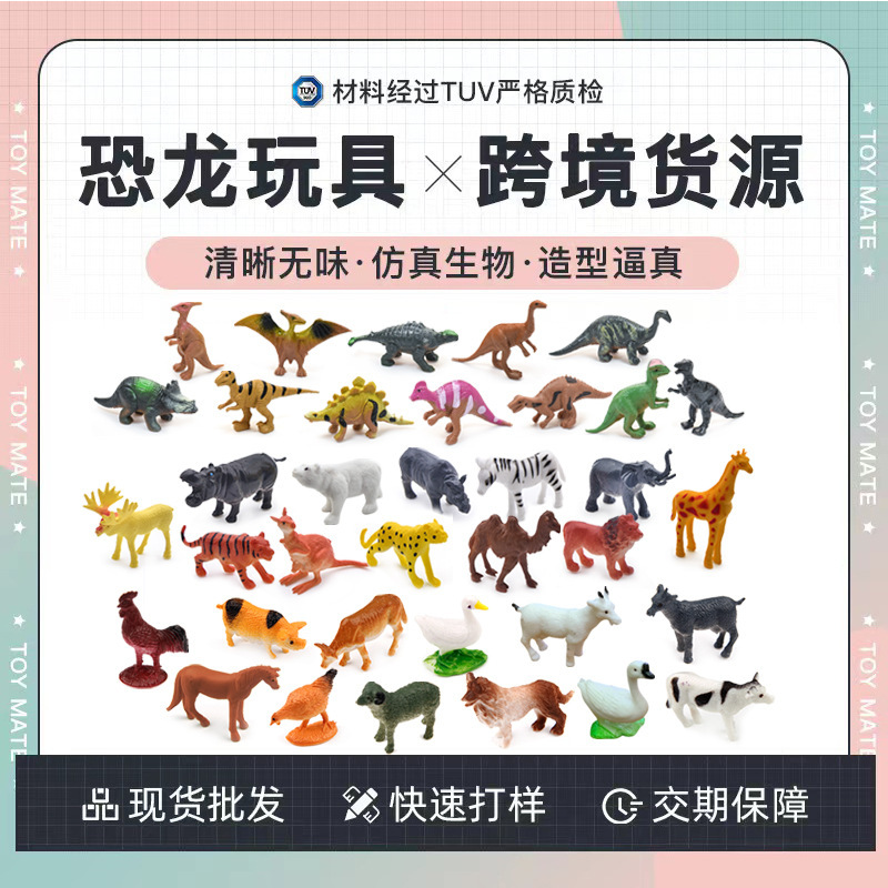 Solid small animal model simulation insect plastic giraffe Elephant tiger lion set dinosaur toys wholesale Solid small animal model simulation insect plastic giraffe Elephant tiger lion set dinosaur toys wholesale