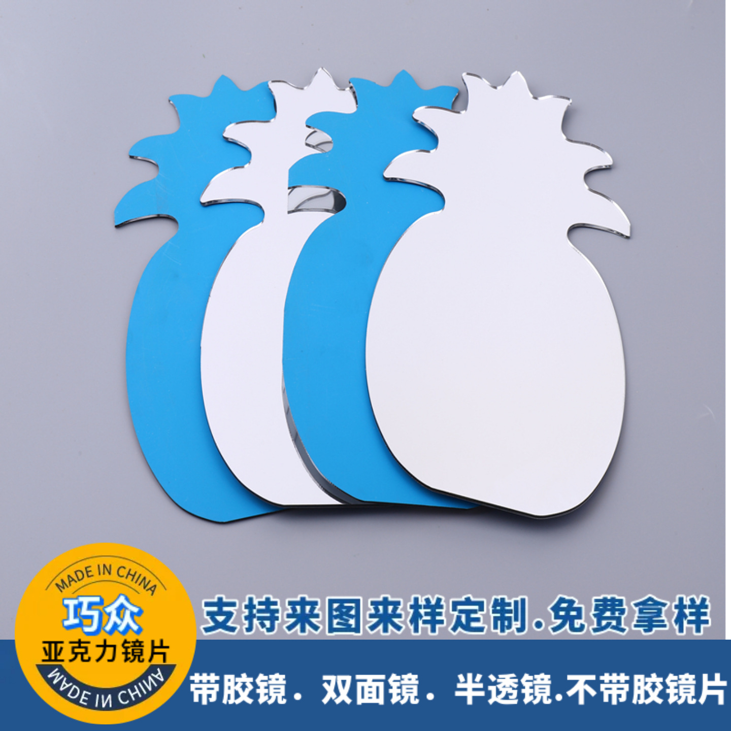 PMMA工艺品镜面贴有机玻璃压克力镜片防刮花 定制异形PS镜片PC镜