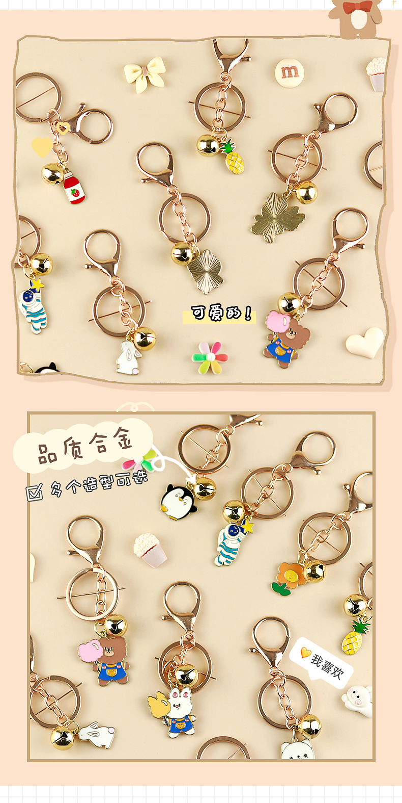 萌宠金属钥匙扣_06
