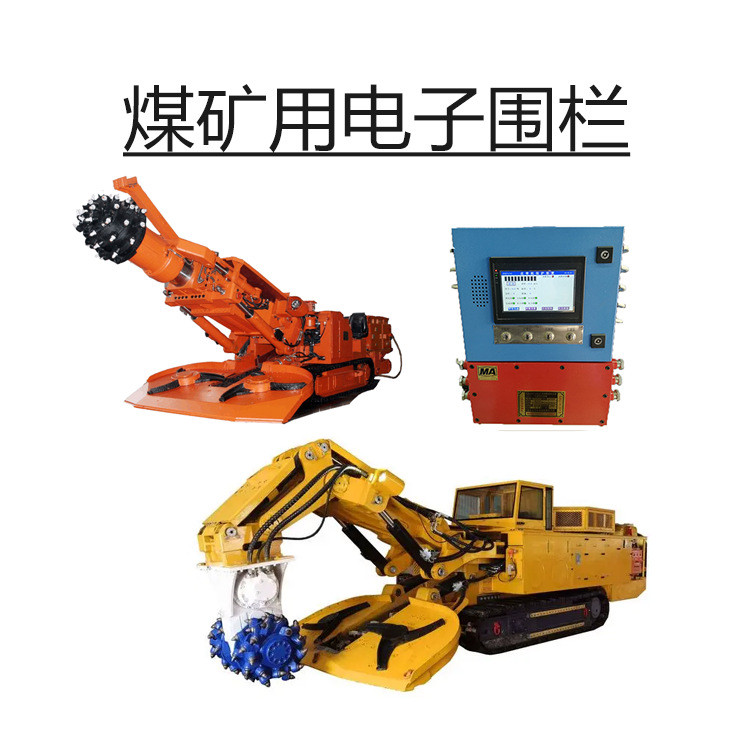 煤矿用电子围栏4