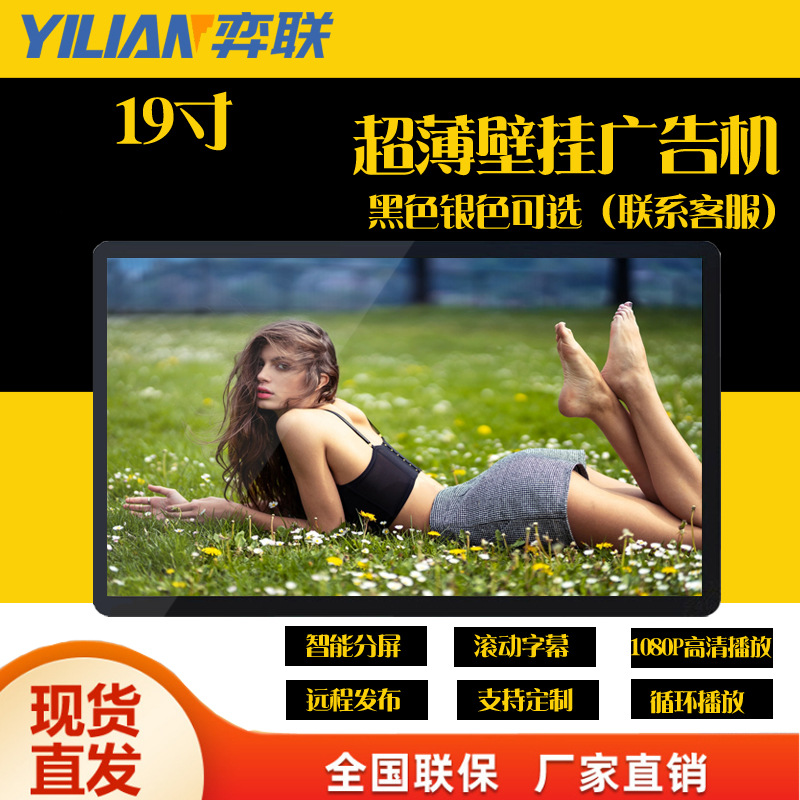 26/27寸壁挂广告机高清超薄液晶显示屏挂墙安卓视频机单机网络版