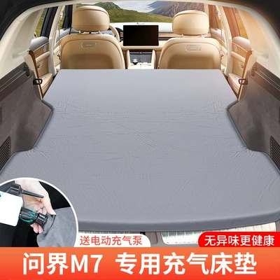 Vehicle-mounted inflatable bed: trunk sleeping cushion air cushion