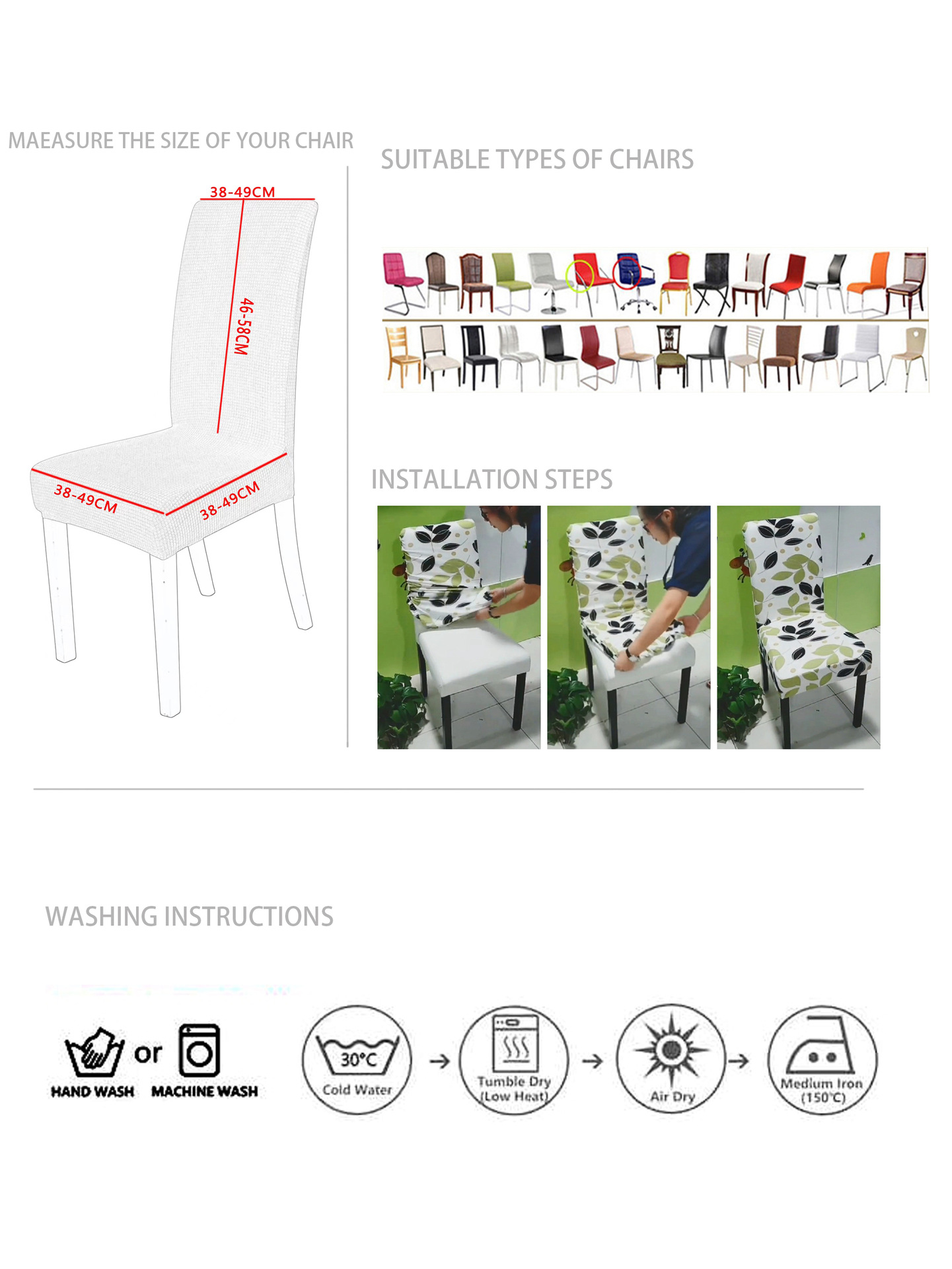 椅套尺寸说明 拷贝