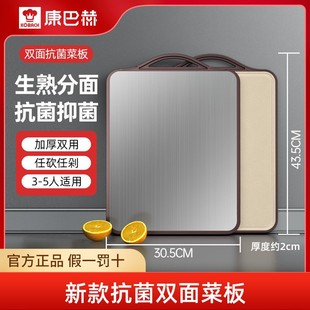 Kornbach Stainless Steel Antibacterial and Mildew-Proof Cutting Board Household Double-Sided Cutting Board Knife Sticky Board Chopping Board Kitchen Special Chopping Board