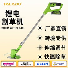 工厂直销锂电割草机热卖新款家用小型多功能便携充电除草神器定制