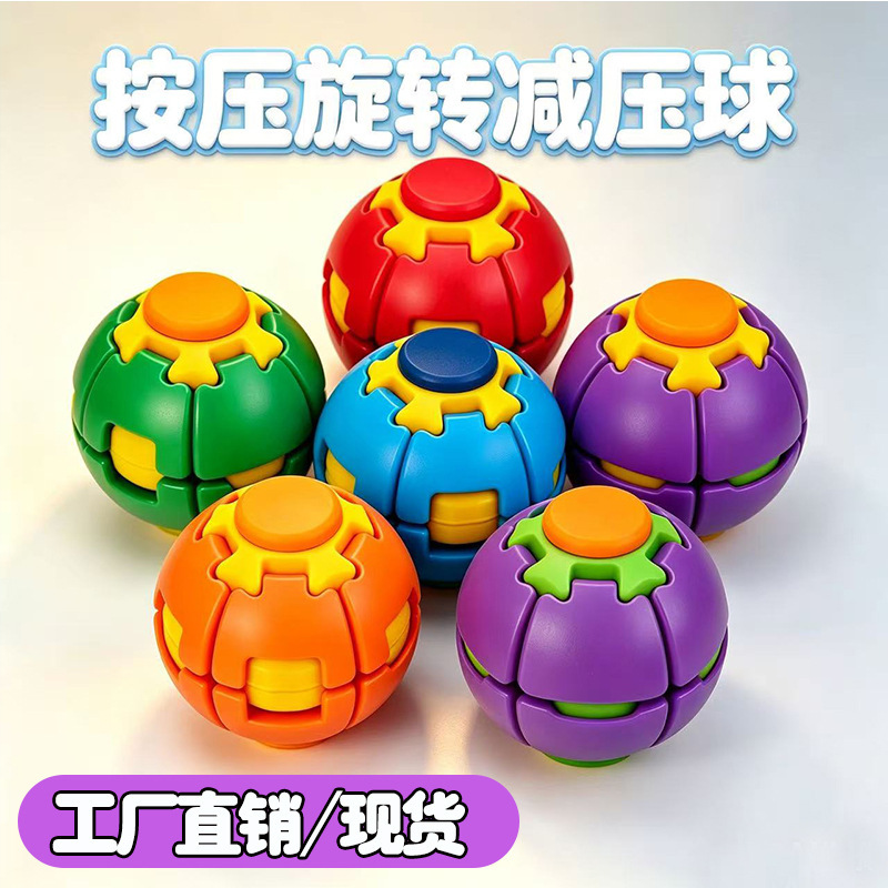 Trendy Viral Stress-Relief Toy: Squeeze and Press Rotating Fidget Spinner, Dopamine Stress-Relief Gadget Wholesale