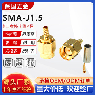 SMA���^�B���� RF-SMA-JC-1.5 ֱ���^RF���l��ĸ�^ RG316��������