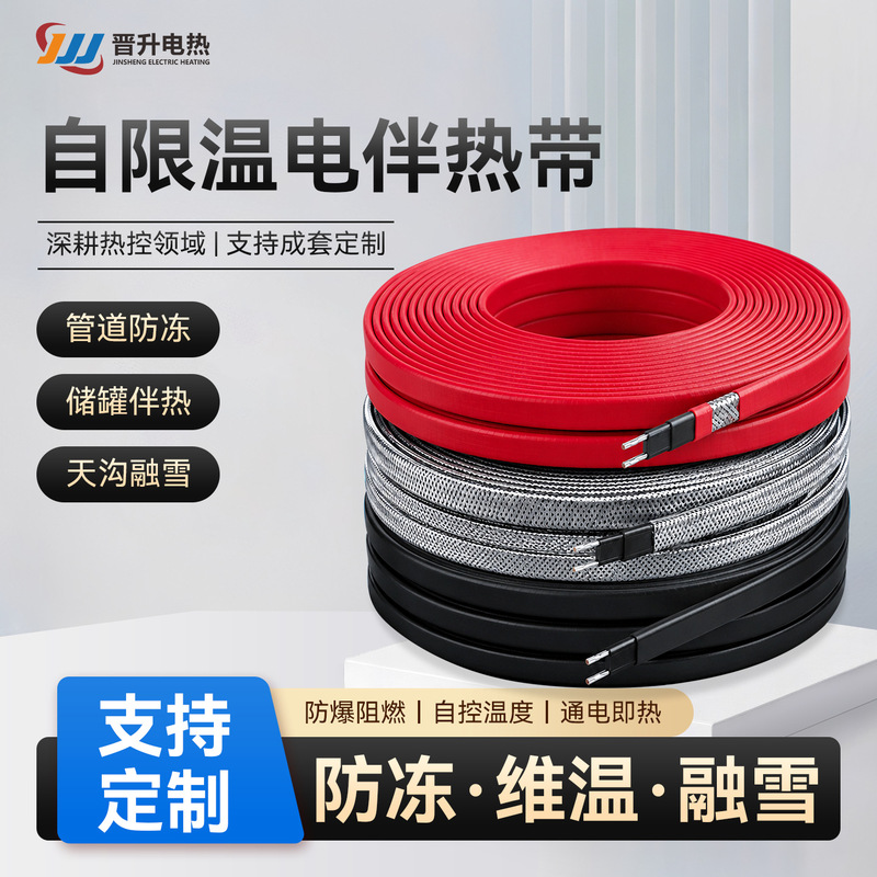 Solar Energy Flame-Retardant Explosion-Proof Self-Regulating Heating Tape for Pipeline Antifreeze Heating with Self-Regulating Temperature Control 220V Solar Energy Flame-Retardant Explosion-Proof Self-Regulating Heating Tape for Pipeline Antifreeze Heating with Self-Regulating Temperature Control 220V