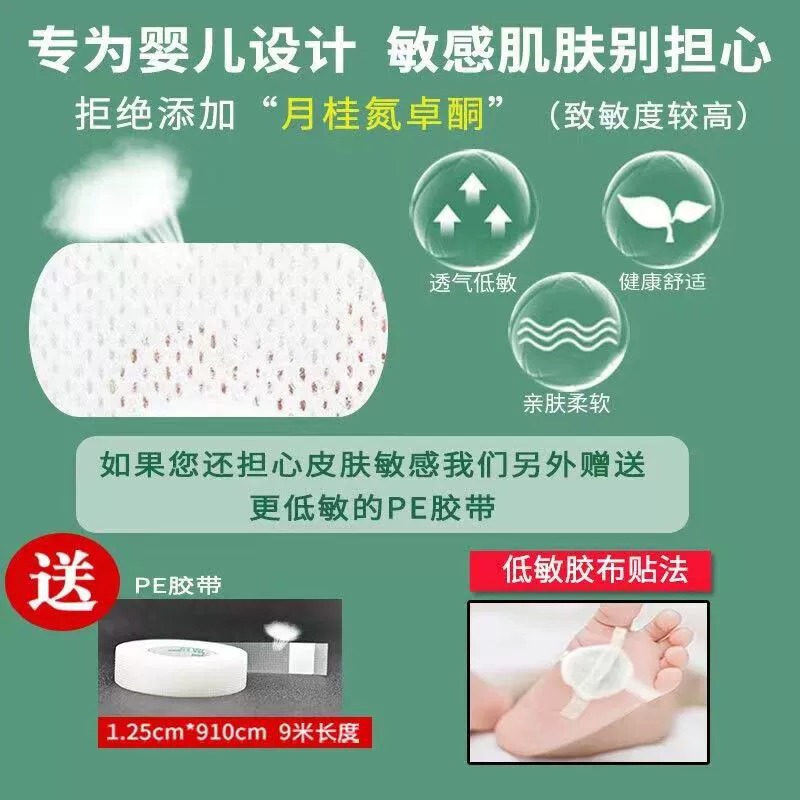 生まれたばかりの赤ちゃんのための高麗人参の鼓腸パッチ、鼓腸の予防、鼓腸の緩和、夜更かしの泣き、自宅で本物の保証|undefined