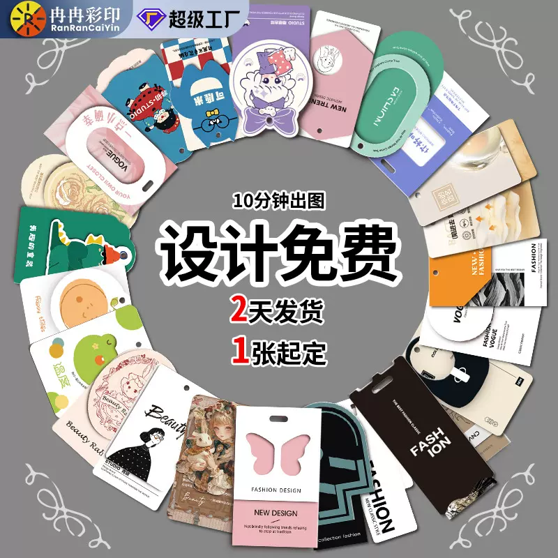 服装吊牌定制衣服吊牌定做吊牌卡片定做内衣吊牌吊卡定制衣服标签