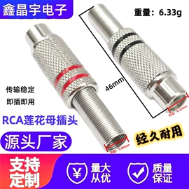 音视频插头;音视频插座;连接器