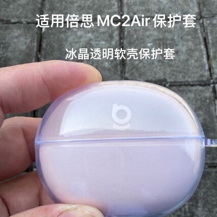 Suitable for Baseus Mc2Air Ice Crystal Transparent Earphones, Ear Clip-Type Earphone Case, Anti-Fall Baseus Mc2Air Protective Cover, Soft Suitable for Baseus Mc2Air Ice Crystal Transparent Earphones, Ear Clip-Type Earphone Case, Anti-Fall Baseus Mc2Air Protective Cover, Soft