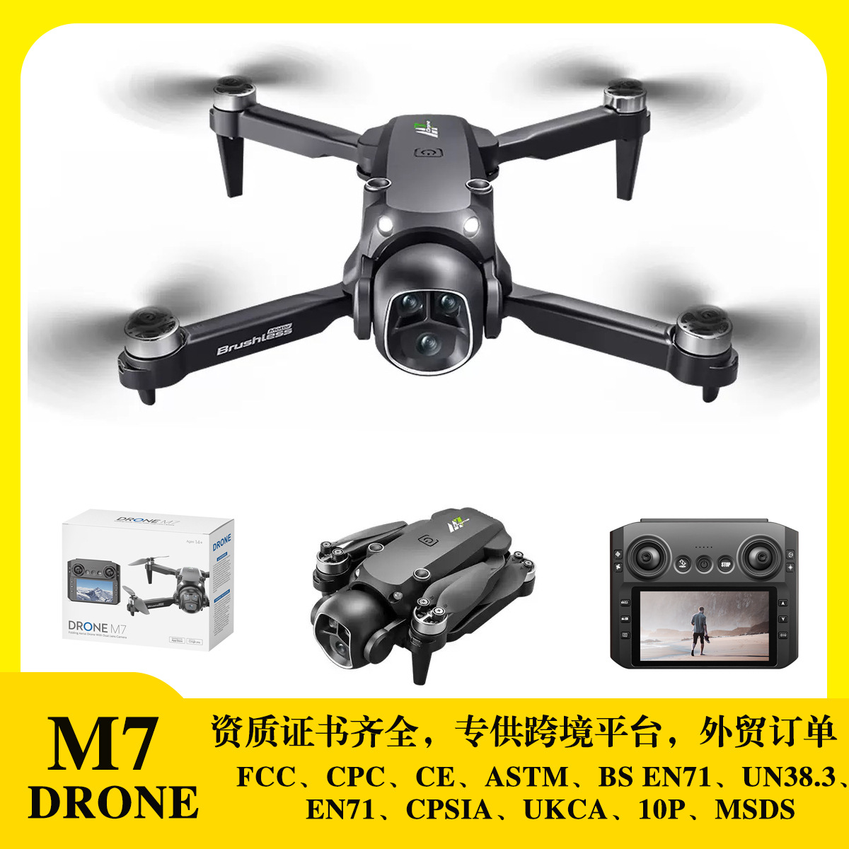Cross-Border New Product M7 Drone Brushless with Screen-Controlled Optical Flow Aircraft Dual-Camera Folding Remote Control Aircraft Toy